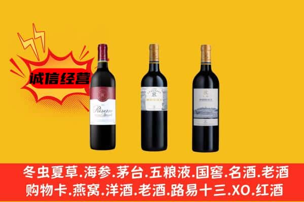 廊坊大厂县上门回收拉菲价格