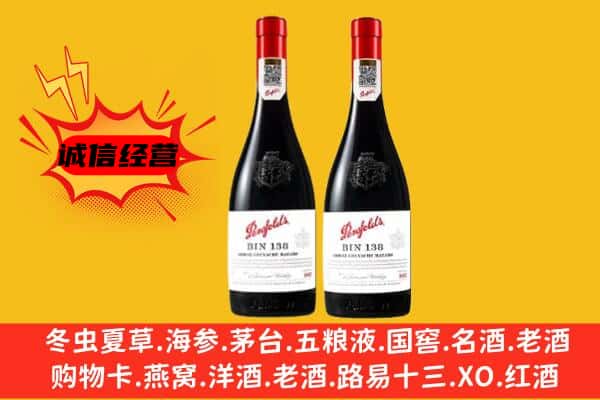 廊坊大厂县上门回收奔富价格