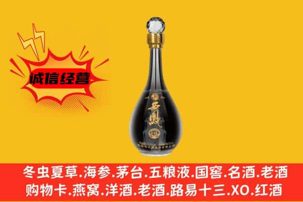 廊坊大厂县上门回收西凤酒价格