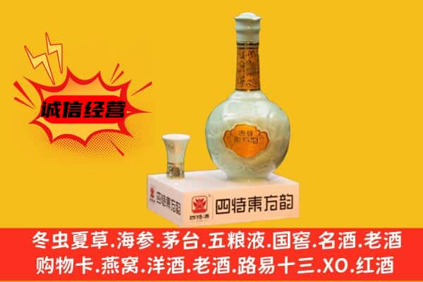 廊坊大厂县上门回收四特酒价格
