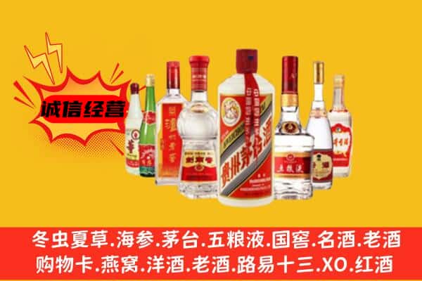廊坊大厂县回收老名酒