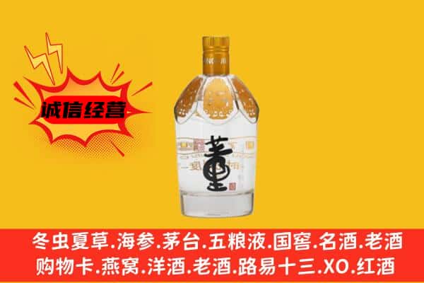 廊坊大厂县上门回收老董酒价格