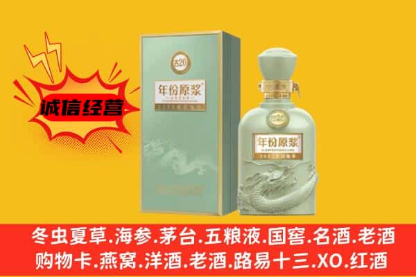 廊坊大厂县上门回收古井贡酒价格